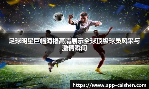 意媒：伊尔迪兹有望在尤文与葡体的比赛中复出